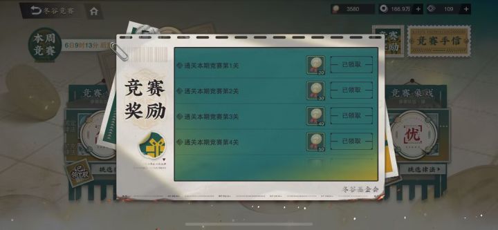 冬日竞赛第六期，第四关。白龙两分钟速推截图
