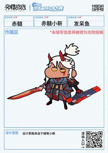 赤髓⌓‿⌓，下一个画哪个角色⌓‿⌓