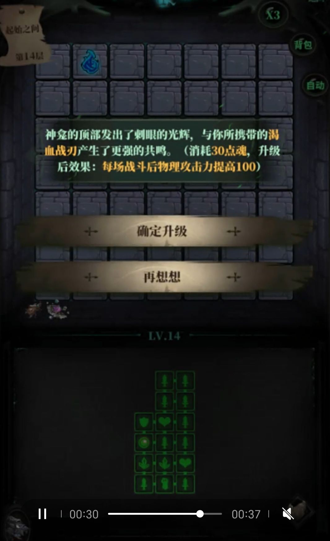 回廊BUG 2