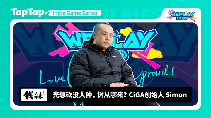 《钱从哪来》S04E03 光想砍没人种,树从哪来?CiGA创始人Simon截图