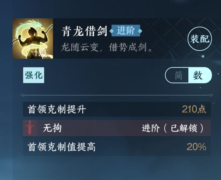 新版本大幅提升副本伤害的特质装备技巧截图