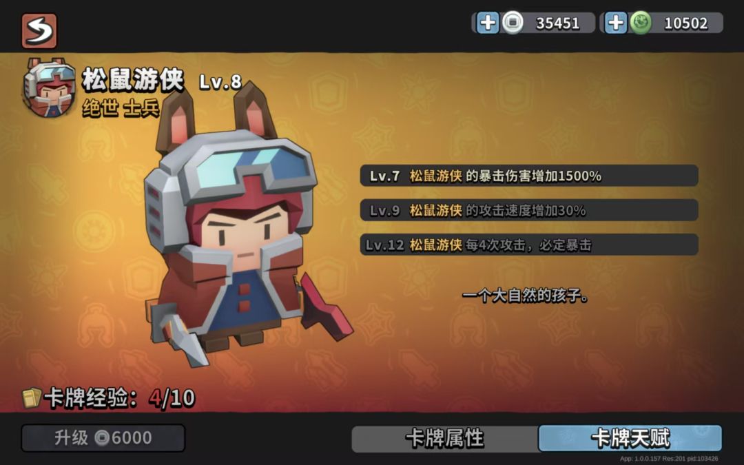 普攻伤害高达4000的超级松鼠游侠卡组 2