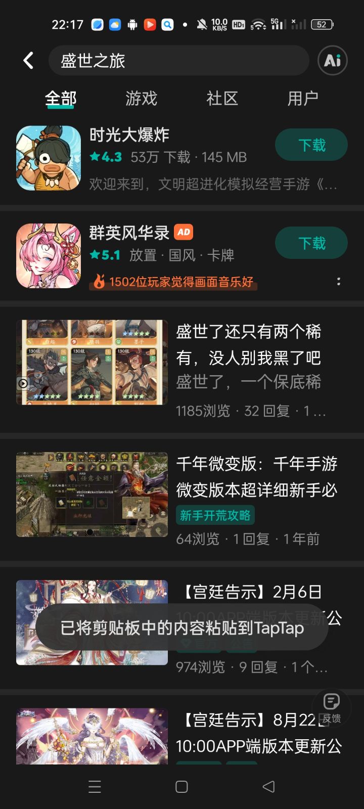 TapTap