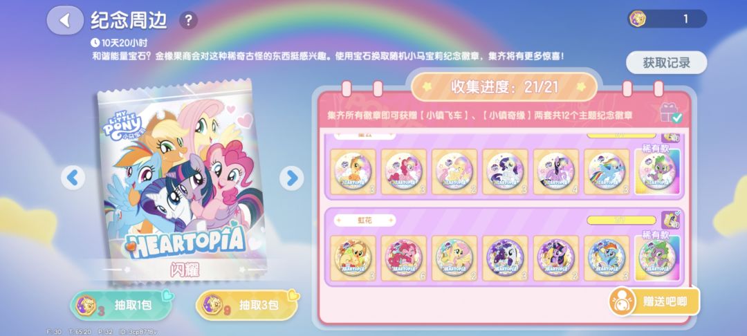 多余的都能送,免费先到先得 1