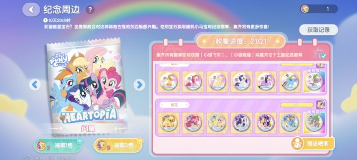 多余的都能送,免费先到先得截图