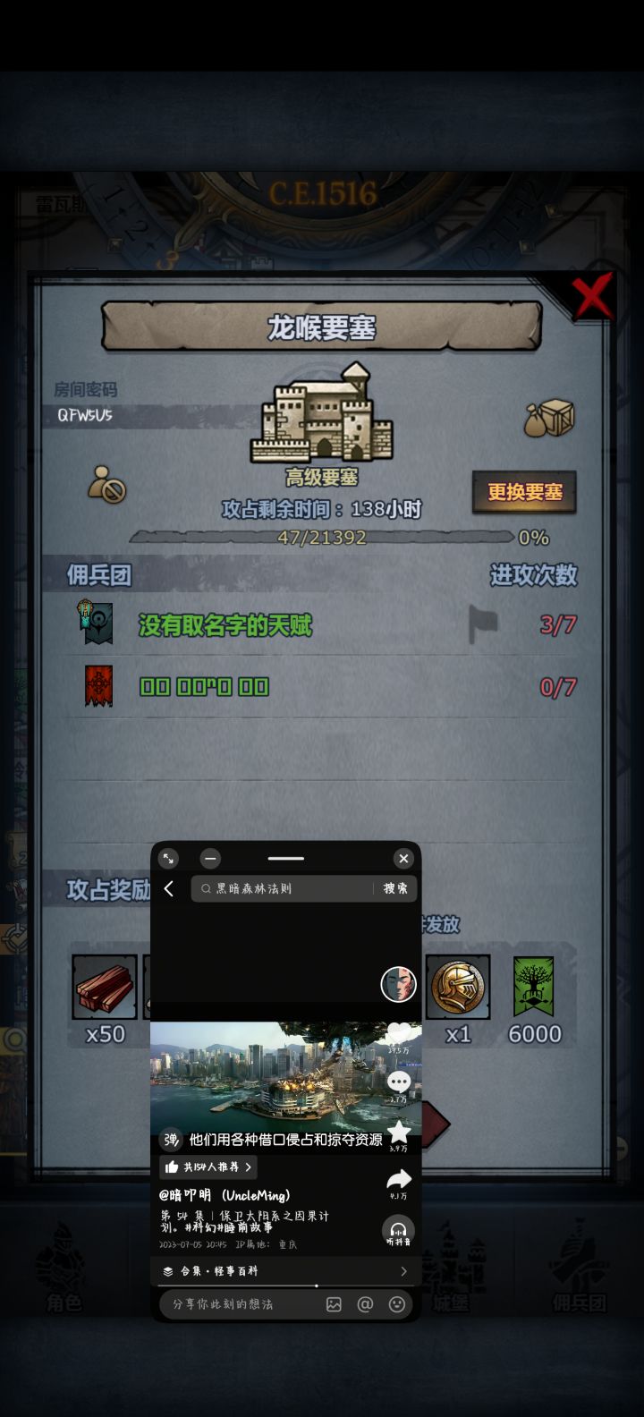 有没有萌新想拿首通奖励的可以上车试试(渠)截图