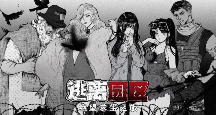 一定可以逃出去截图