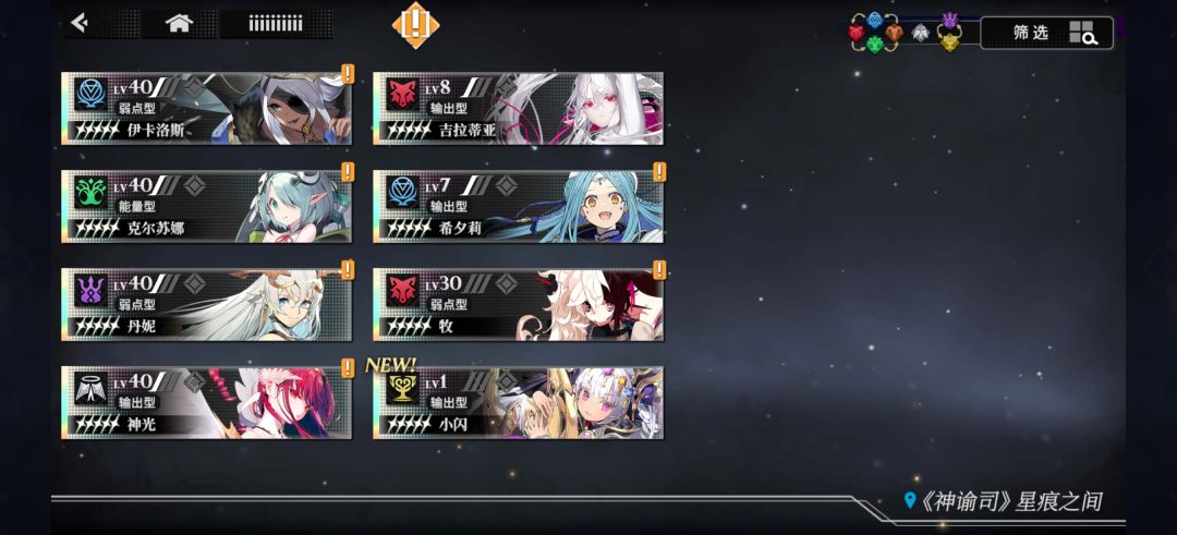 怎么配队啊大佬们 2
