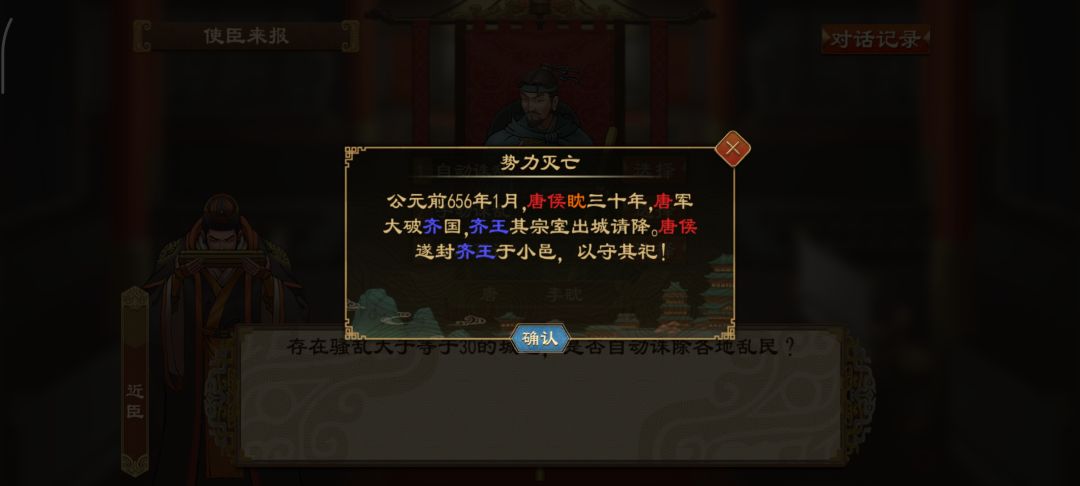 《唐书三》 2