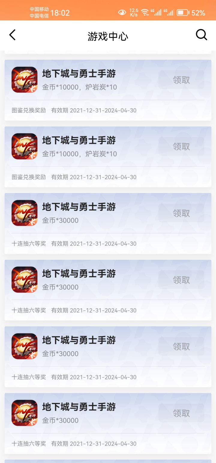 Q币呢？独角兽呢？没了？截图