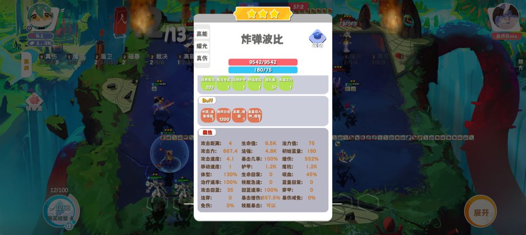 玩钢装备多一点还是玩真伤 2