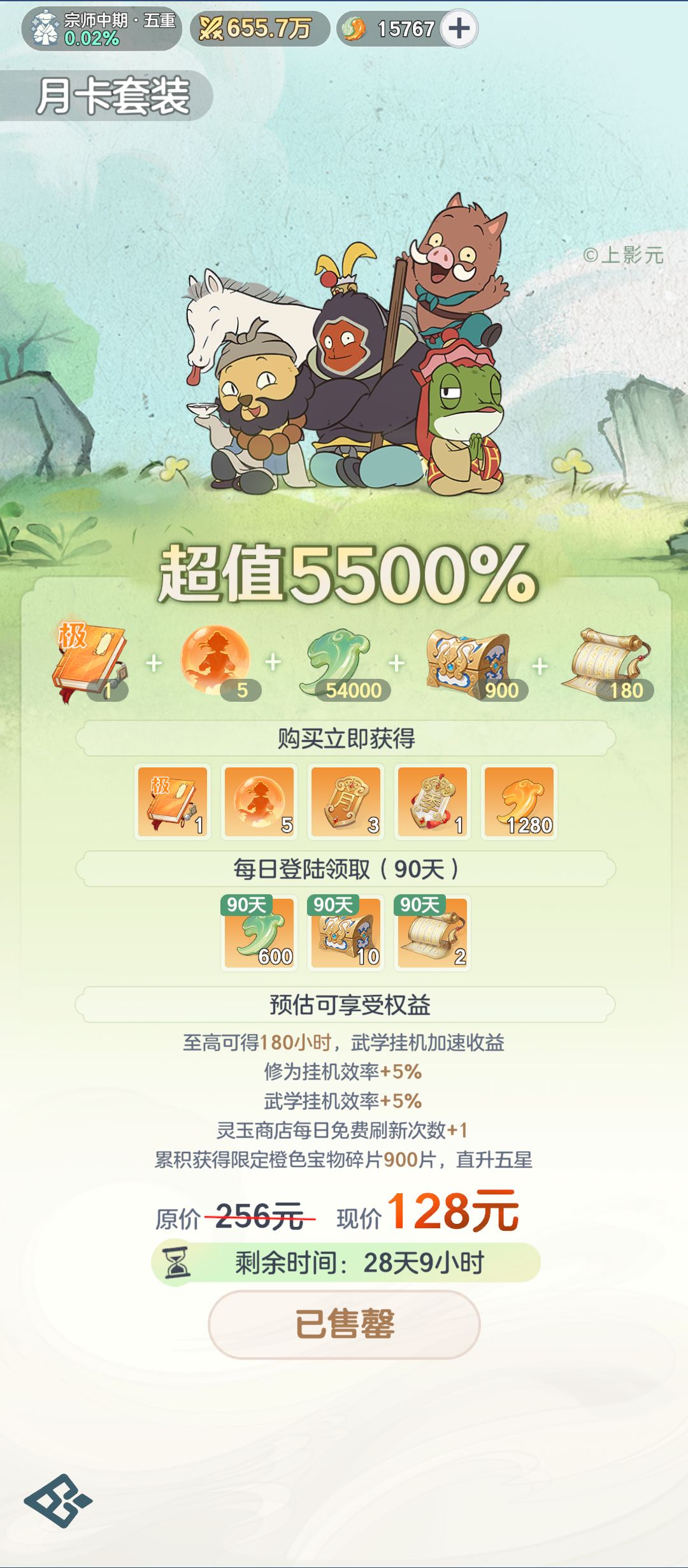 活动玩家绑定 3