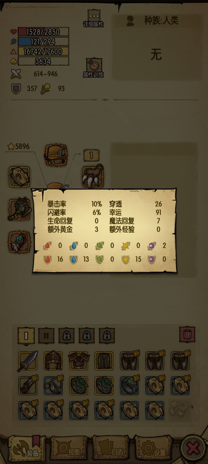 差点点截图