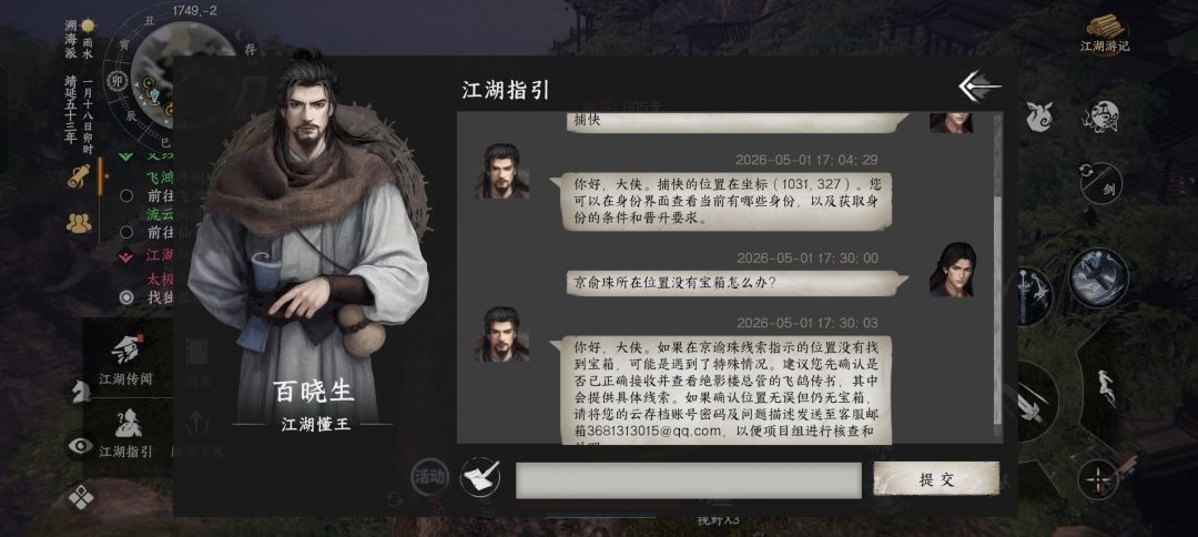 京俞珠又卡bug了 3