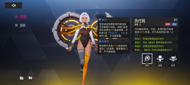 多琪超强辅助攻略来啦!截图