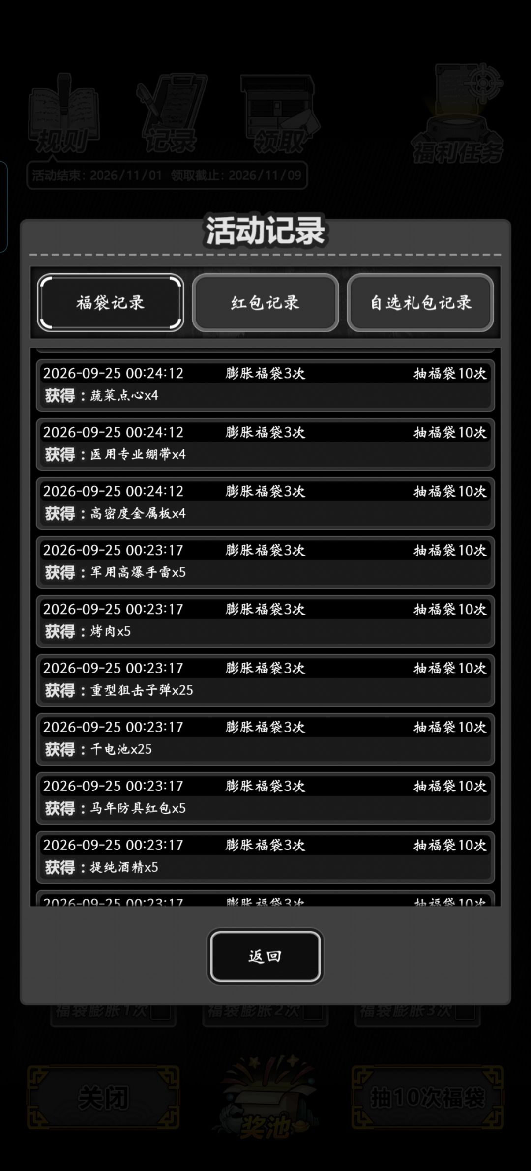 本地同步云存档之后,抽奖物品大量丢失 10