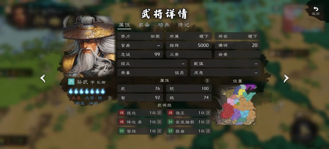 春秋剧本完成在即 2