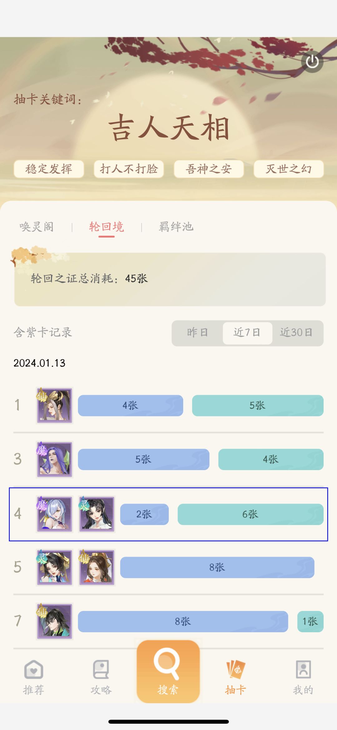 关于逆天线的游戏思路 2