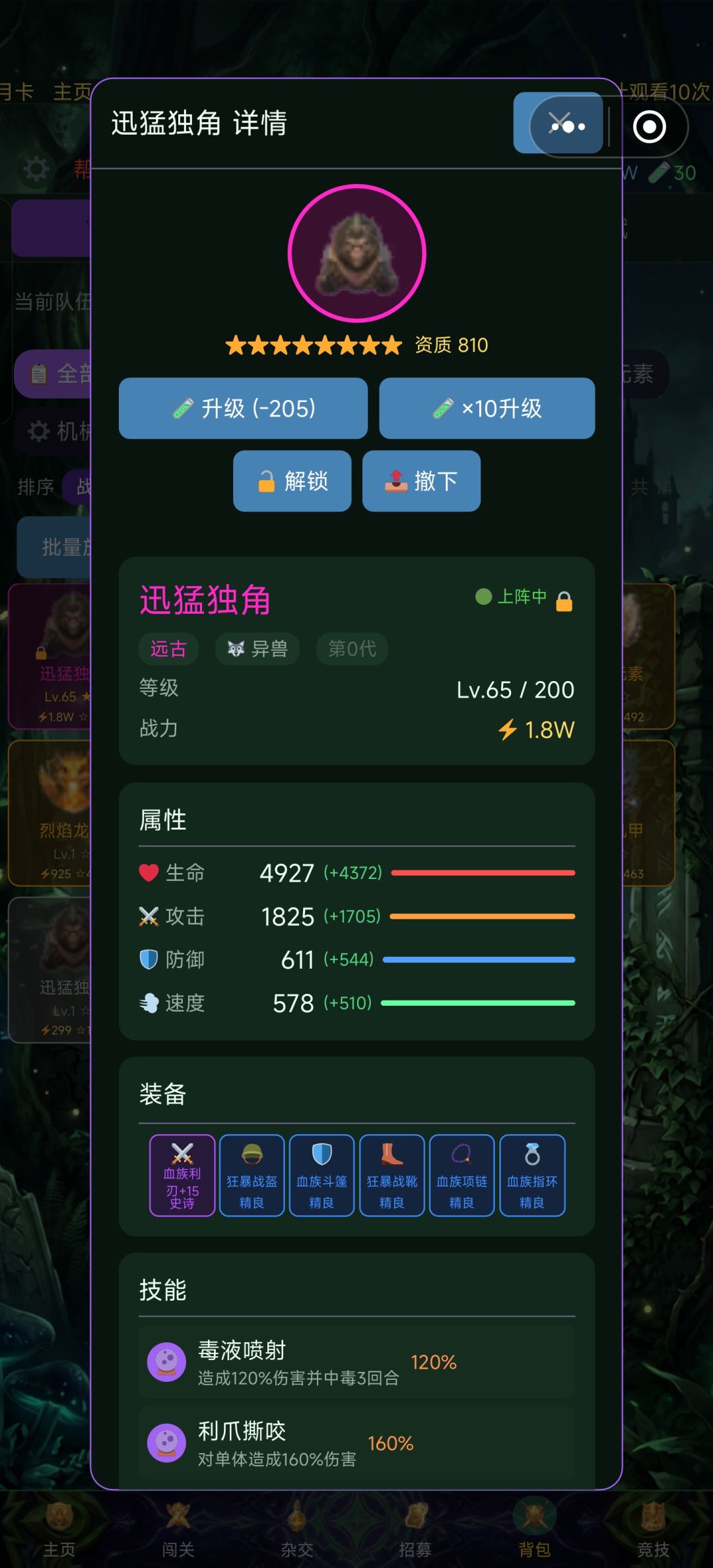 萌新粉色起手,难受的是他没有aoe 1