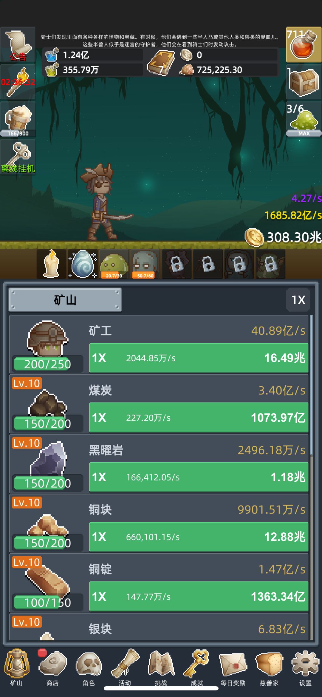 打发时间的游戏,点点点,还不错 2
