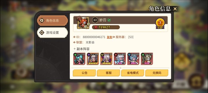 s3服务区,求游戏搭子啦!长期玩长期玩截图