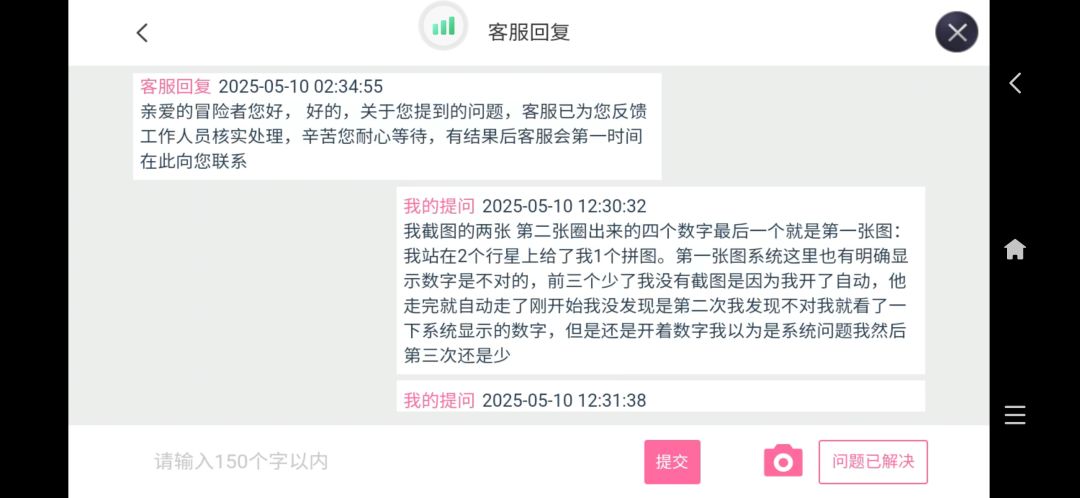 不花几万就算活动出bug都没人理 2