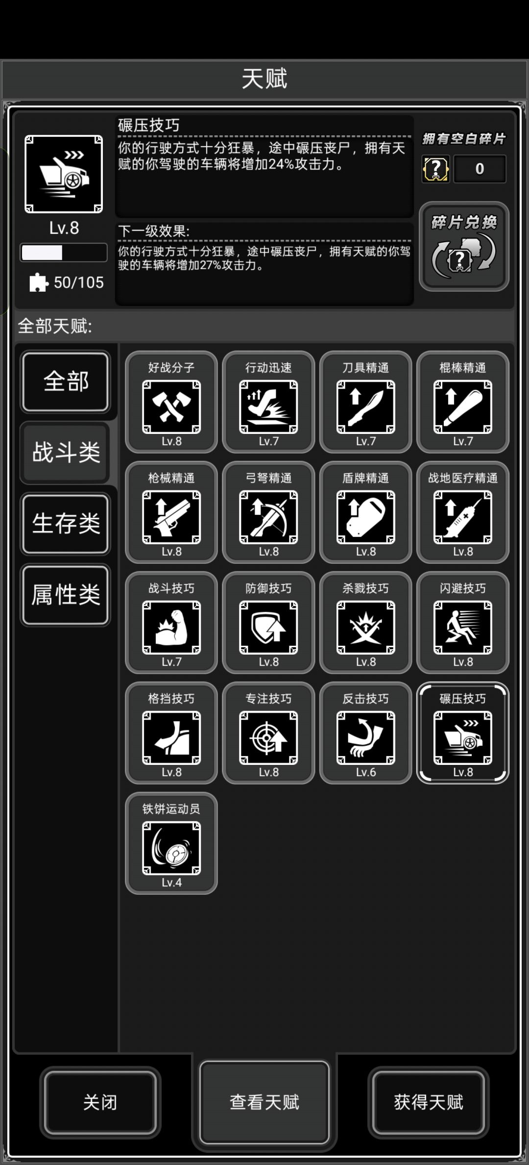 还差小四千碎片满战,太难了 1