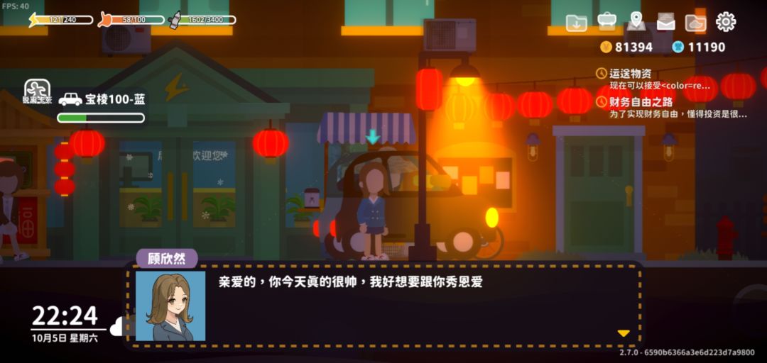 为什么顾欣然会和我说这种话 1