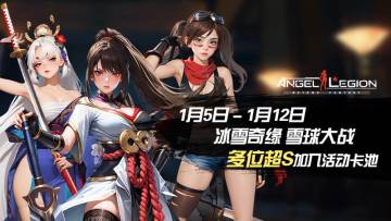 限时招募 - 「冰雪奇缘」活动预告