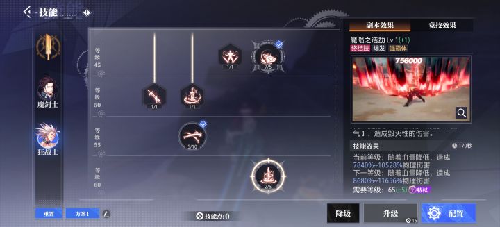 就这垃圾技能还卡我三天，这倍率这cd狗都不用截图