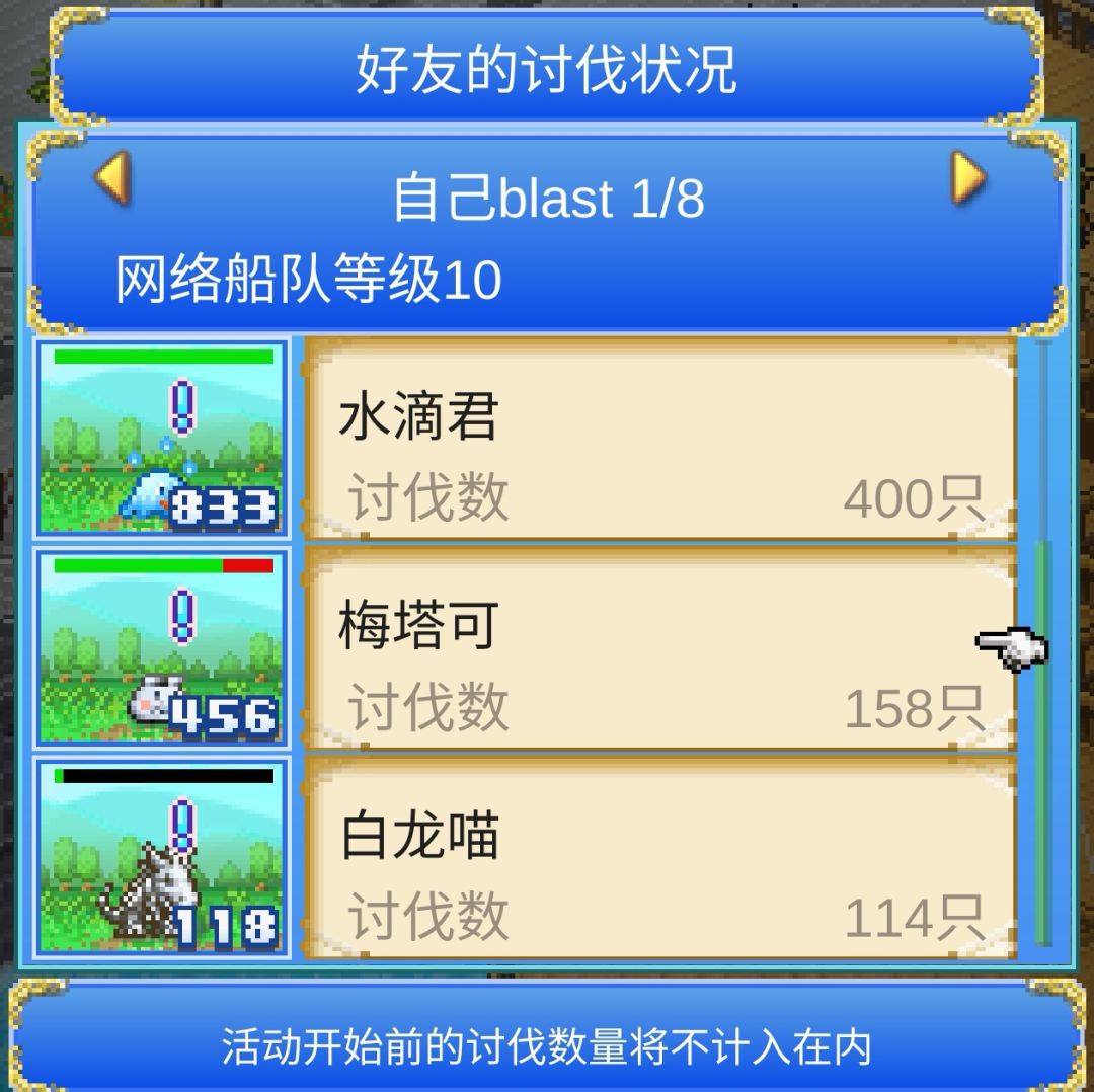刷白龙喵的加 2