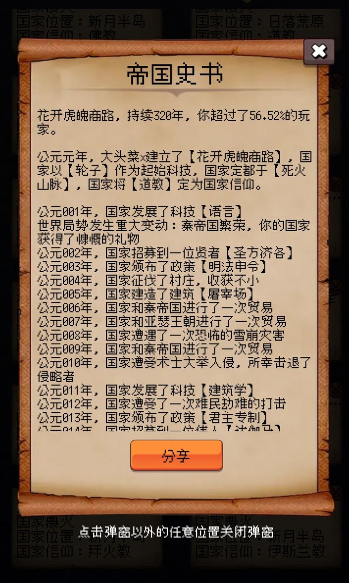 论坛打卡第四天截图