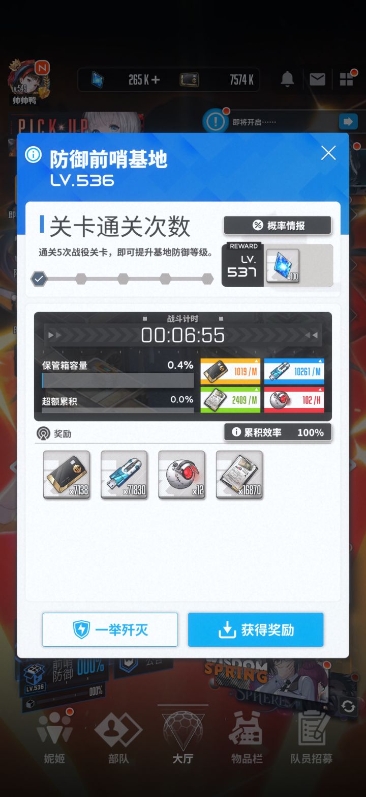 本老登也是熬出头了截图