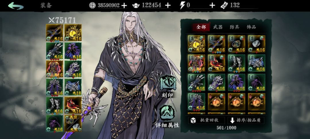无锋爬塔截图
