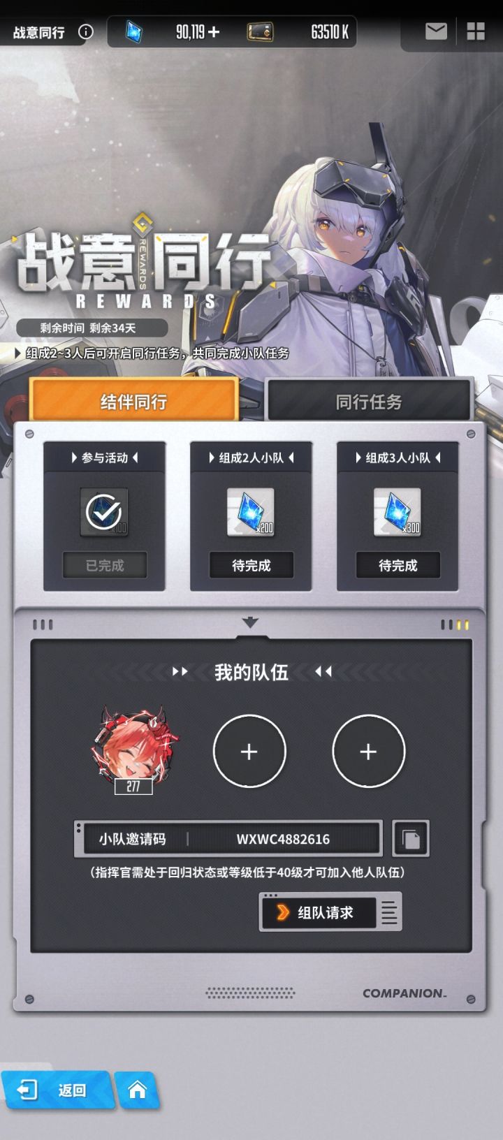 微信区,欢迎萌新和回归玩家一起组队截图