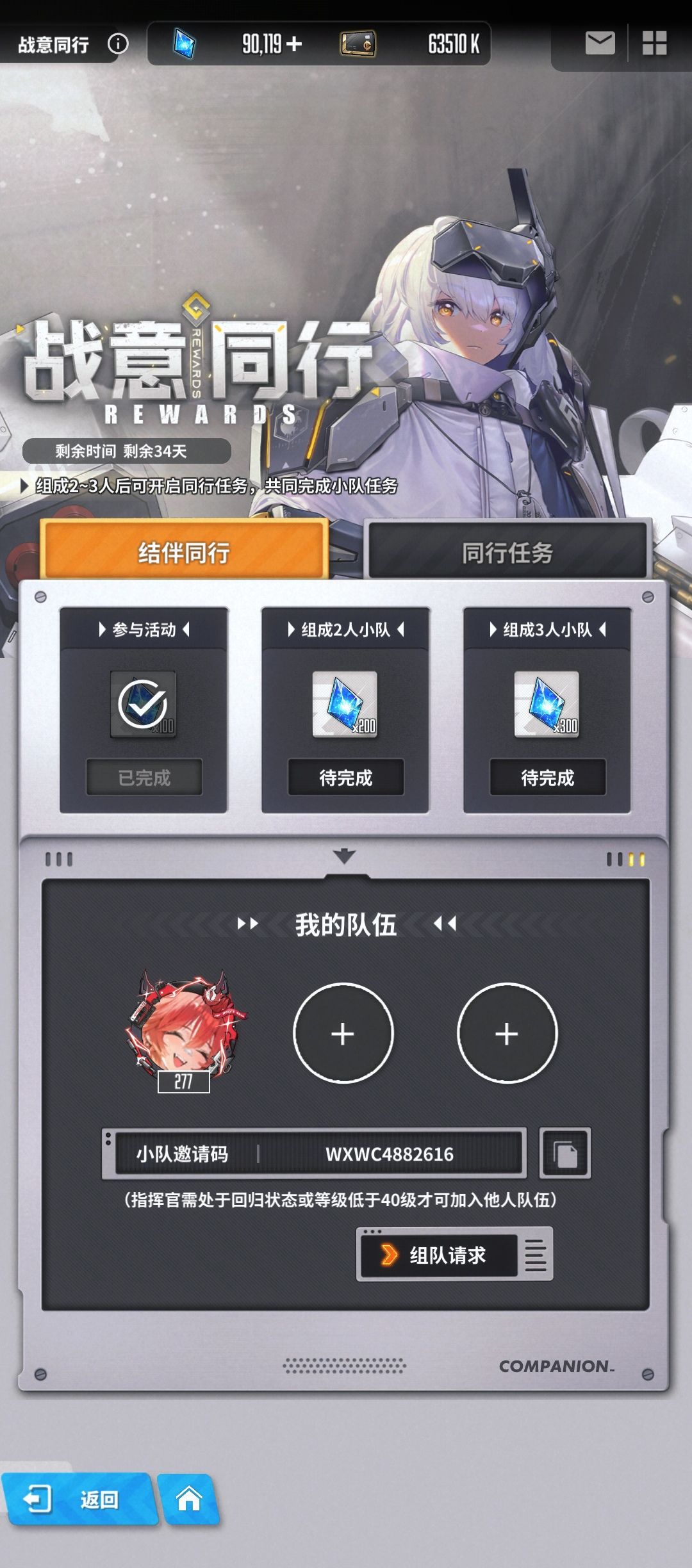 微信区战意同行来 1
