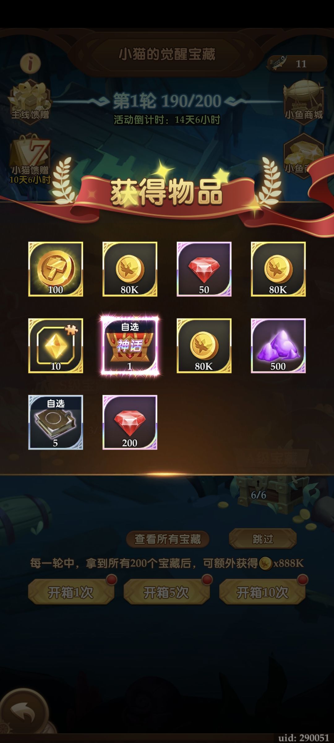 一发入魂 1
