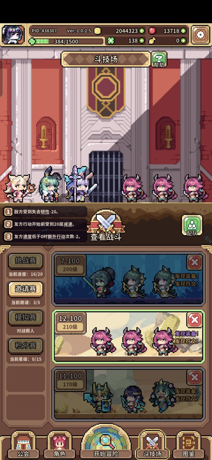 求大佬教我一个能一人成军的队伍截图