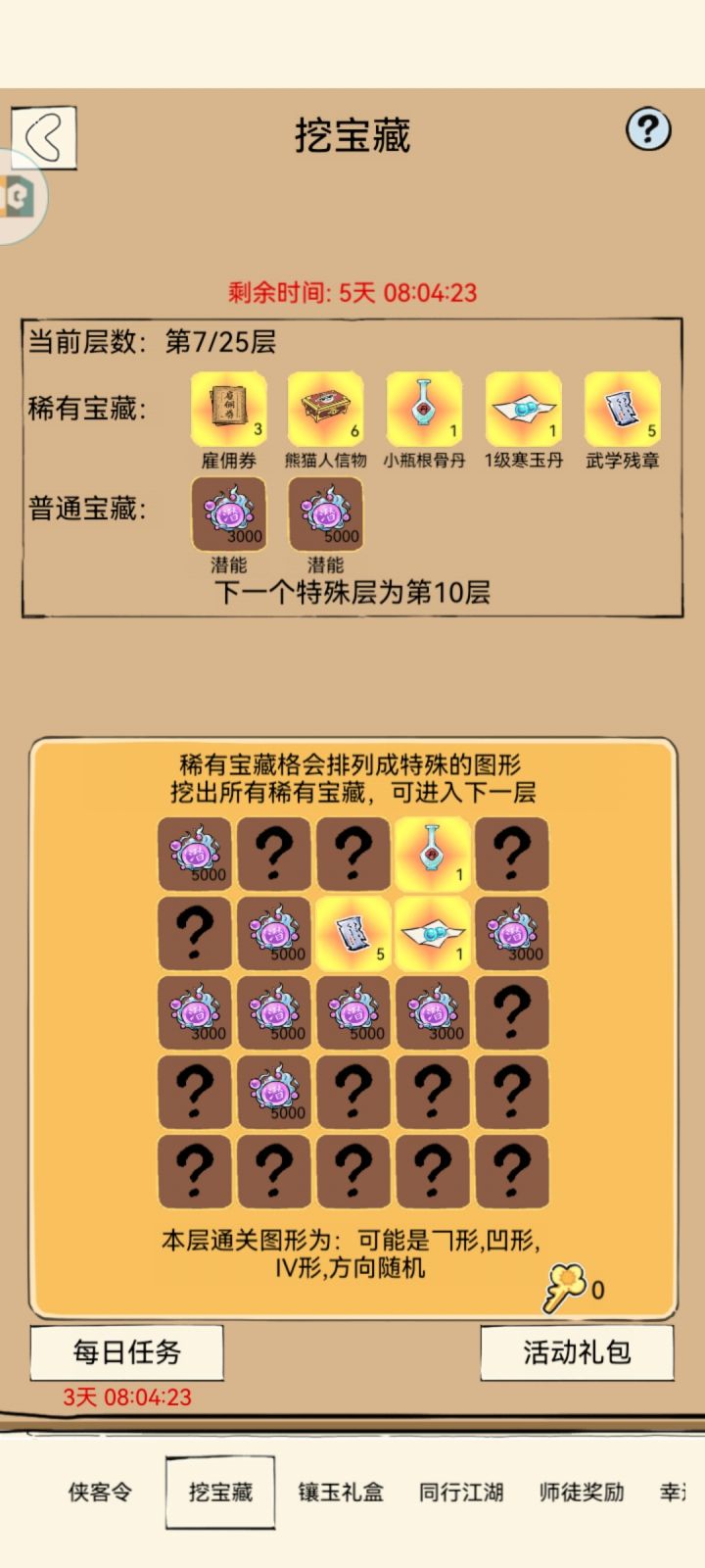 点哪个啊？有点看不懂了截图