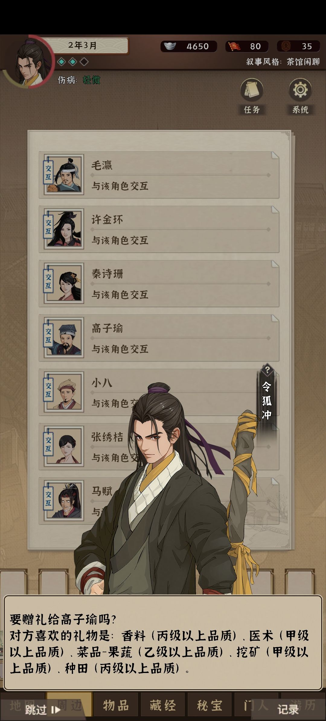 他是不喜欢果蔬还是不喜欢我 2