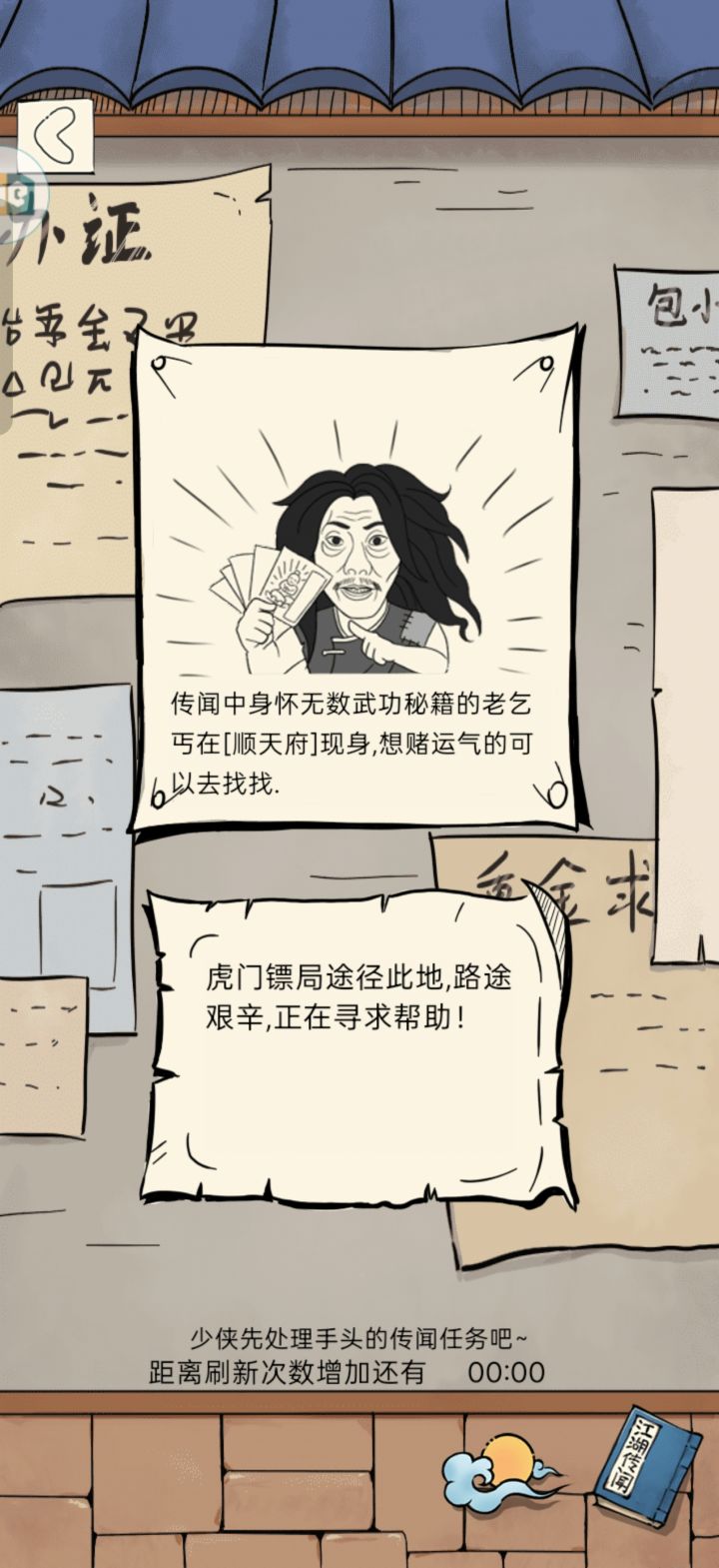 刷三刀求助截图