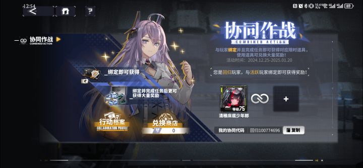 来个活跃玩家截图