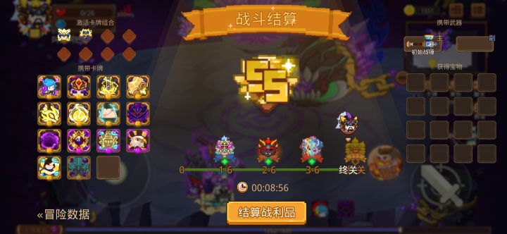 打卡！我的猎魔之路！截图