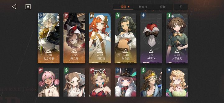 萌新快自闭 4-13厄难凹不过。所以应该拉谁截图