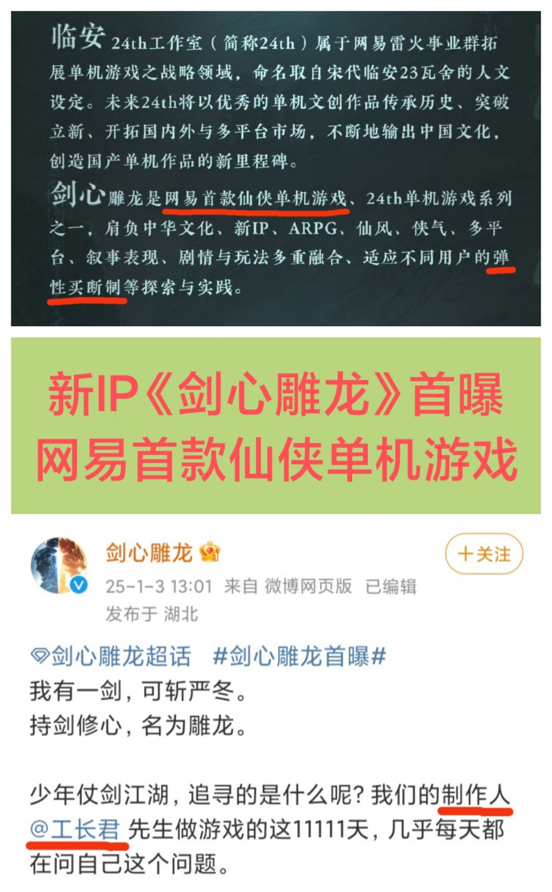 弹性买断制❓网易又整出了啥新活😂😂😂 1