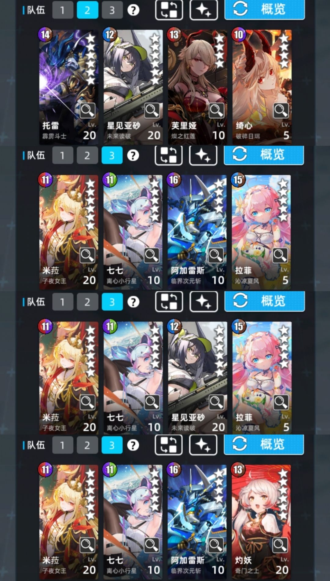 5.22雷厄超弦 3