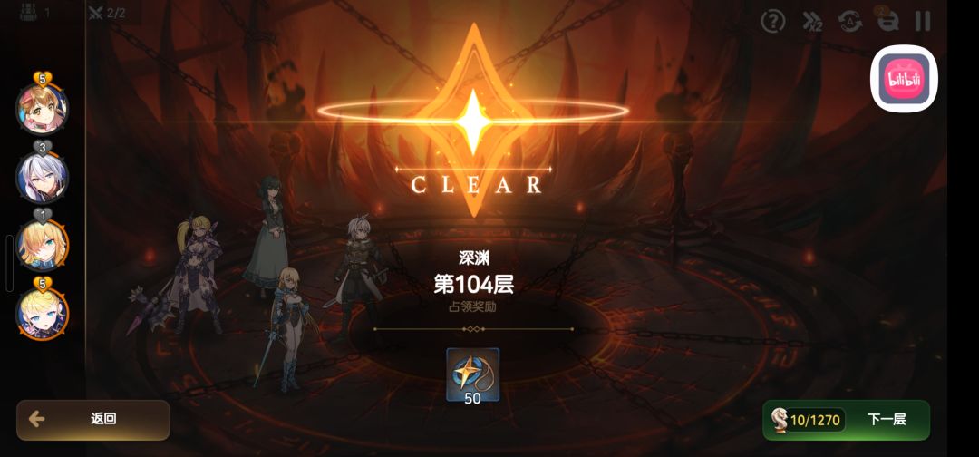 萌新的18天记录贴,深渊105层 3
