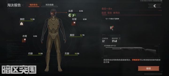 满耐久五头五甲中距离被7型鹿子弹一枪带走,这合理?截图