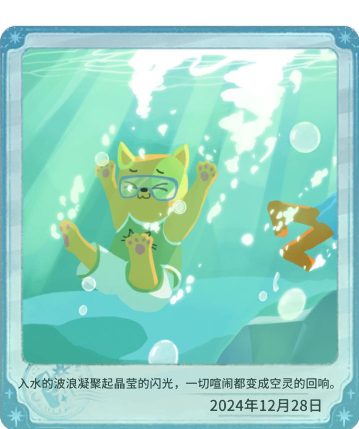 我的晚安森林截图