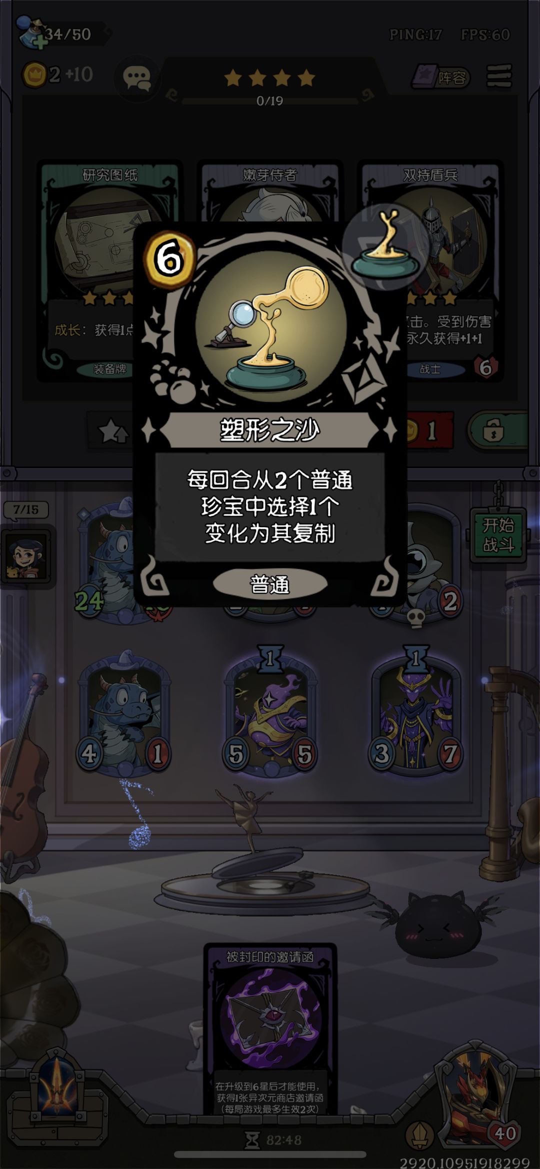 挑战千万别选这个珍宝bug 1